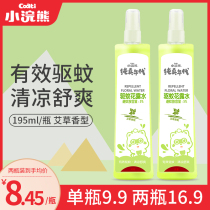 Little raccoon toilet water Childrens special mosquito repellent spray Anti-mosquito mosquito repellent water Baby bath mosquito repellent liquid outdoor portable