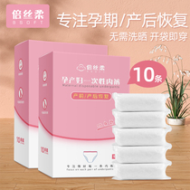 Disposable underwear maternity confinement cotton pregnant women postpartum special caesarean section to be delivered supplies menstrual period female large size