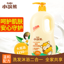 Little raccoon children shampoo and Bath two-in-one baby shampoo baby shower gel wash care 0-6-12 years old