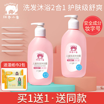 Red Elephant Children's Body Soap Shampoo Two-in-One Baby Shampoo Bathing Baby Special Newborns