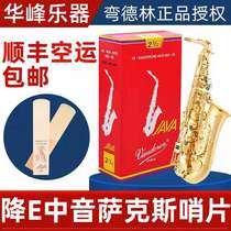 Vandoren bendellin alto saxophone red box sentry JAVA French pop jazz Reed E-flat
