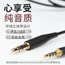Love technology AKG headphone cable K450 headphone cable K451 K480 Q460 audio cable K452 y40 y50bt nc headset headphone wiring