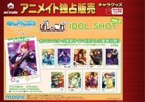 Gan Le House spot Idol dream festival ES erito card ver12 around