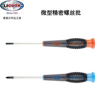 U.S. Force Up to LICOTA Imported Cross Precision Screwdriver Clock Batch Strong Magnetic 1-4mmASD-168