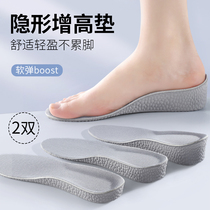 boost heightening insole female comfort not tired feet Invisible inner heightening male Martin boots special heightening cushion full cushion aj1
