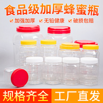 Honey bottle plastic bottle 2kg plastic honey bottle 1000g thickened 1kg honey jar 3kg 5kg sealed plastic bottle