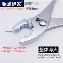 Multifunctional big mouth fish tail fish mouth tongs adjustable fish mouth tongs steam repair quick twist 6 inches 8 inches