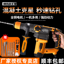  Steel warrior 26 electric hammer Industrial grade dual-use hammer and pickaxe multi-function drilling through the wall high power 1200W household