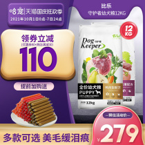 bile dog food 12kg Guardian duck pear puppy food golden hair Labrador Satsuma general-purpose bile dog food