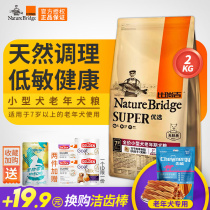 Biregic elderly dog dog food 2kg Teddy Bixi Bears Bomei Dafa small dog Elderly dog special dog food