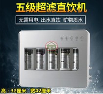 Box-type quick-connect five-stage water purifier Plug-free household drinking machine Living room ultrafilter Kitchen tap water filter