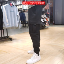 Li Ning anti-woody BADFIVE mens bunches foot guard pants spring autumn season Fashion easing country Tide Sports Trousers AKLR939