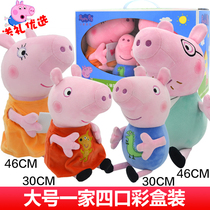 Piggy Page toy plush baby 4-6 years old 7 Little Girl 8 six one child 2-5 year old girl birthday gift 2