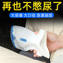 New emergency urine bag disposable portable urine urine artifact car toilet Travel children for men and women