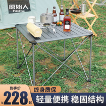 Outdoor folding table picnic camping aluminum alloy table portable picnic egg roll table and chair field supplies equipment
