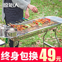 Barbecue stove Household charcoal outdoor barbecue grill tools Carbon oven supplies Barbecue stove thickened skewers grill