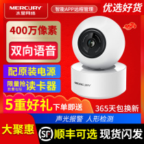 4 million Ultra-clear 360-degree Panoramic Wireless Monitoring Camera HD Night Vision Monitor Home Connected to Mobile Phone Network WiFi Smart Remote Indoor and Outdoor Rainproof Home Mercury Security