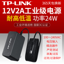 TP-LINK industrial power adapter 12V2A power adapter tplink router industrial switch industrial fiber optic transceiver industrial grade power TL-P