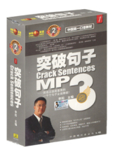 Genuine Li Yang Crazy English Monopoly Breakthrough Sentence Book MP3 China One Oral Textbook