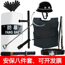 Security equipment anti-explosion Shield Shield steel fork riot helmet kindergarten security security supplies eight sets of nine