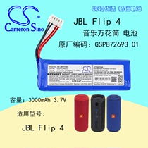 CameronSino applicable JBL Flip 4 JBL Flip 4 Audio battery GSP872693 01