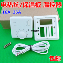 Electric heating film thermostat Breeding factory heating board insulation board temperature control switch Electric heating kang thermostat 10-60 degree package