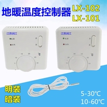 Ming-mounted electric heating controller electric heating film thermostat floor heating temperature control insulation board electric Kang electric heating switch