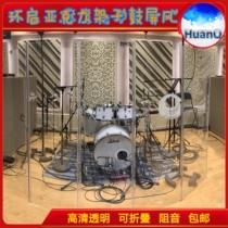 Drum set screen Jazz drum Acrylic musical instrument screen soundproof cover transparent noise reduction partition board Drum shield drum room board