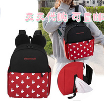 Japan ZD Mama bag mother and baby backpack out large capacity fashion leisure mother bag small shoulder bag