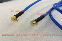 MCX-JJW RF microwave semi-flexible RG405 jumper High frequency MCX double male double bend SFT50-2 cable