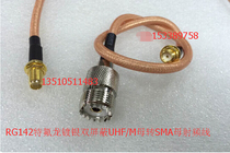  UHF SMA-KKY RF RG142 hand platform cable High frequency UHF to SMA walkie-talkie M to SMA feeder