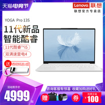 (2021 new product spot)Lenovo Lenovo YOGA Pro13s Intel Core i5 thin and portable student laptop Ultra-thin business game office portable