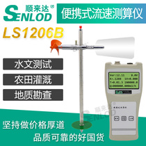 Shundaida portable flow meter LS1206B River open channel velocity measuring instrument