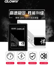 Gloway 240G SD Solid State drive SATA3 0 interface Titan Series