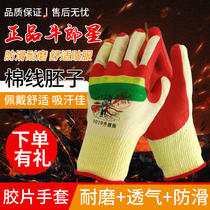 Cowherd star gloves Labor insurance wear-resistant work soft film rubber non-slip thickened labor steel bar Labor land man