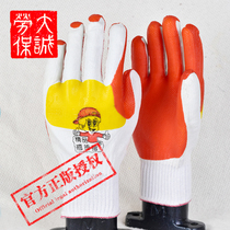 New thumb-up film gloves Labor protection wear-resistant work strong site steel brick factory non-slip and comfortable