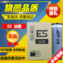 The application of ES ink ES 2561 2591 2551 3561 3751 3791 3761 C ink