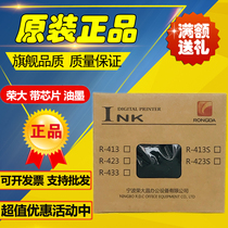 Original Rongda R-413 R-423 R-433 R-413S R-423S Digital Printing Machine Ink