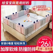 Bed fence soft bag child anti-fall bed artifact crib guardrail baby anti-drop soft bag fence 2 meters 1 8 big bed