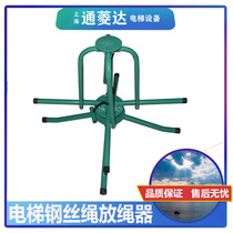 Elevator special wire rope traction machine host rope dispenser 6 8 10 12 13MM speed limiter rope bracket