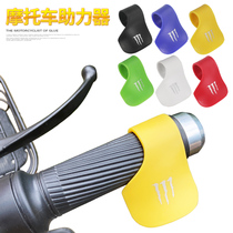 Motorcycle cruise control throttle clip labor saving electric car hand handle booster throttle switch modification accessories
