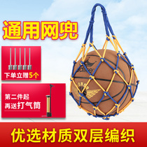 Basketball net bag bold basketball bag student childrens football volleyball net bag bag bag bag bag thick ball net bag