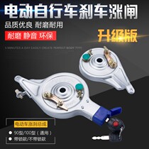 90 100 electric vehicle brake assembly brake pads electric bicycle battery car rear brake large hole accessories
