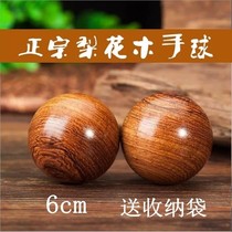 Fitness Handball Home Delivery Parent Wood Ball Exercise Solid Handlebar Forged Flowers Pear Wood Finger Practice Postoperative Hand Play
