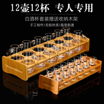  12 white wine glasses Wine dispenser Cup holder Storage set Crystal glass goblet Small wine glass Household wine jug cup