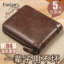 Mens wallet short leather zipper multifunctional drivers license card bag cowhide 2021 new mens wallet wallet