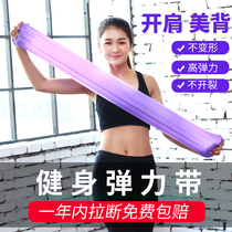 Yoga elastic belt for men and women practice back open shoulder fitness tension belt extension belt stretch resistance belt slimming hip