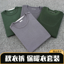 Standard autumn clothes warm underwear olive green wu long trousers set military fans men Cotton modal trousers
