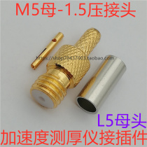 M5 female L5-K-1 5 M5-C-K-1 5 ultrasonic flaw detector connector acceleration thickness gauge connector