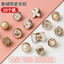 Slit-free button dark buttoned lady anti-walking light by buttoned shirt open shirt pearl button invisible buckle detachable nail buckle